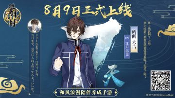 《执剑之刻》全平台正式上线倒计时7天！