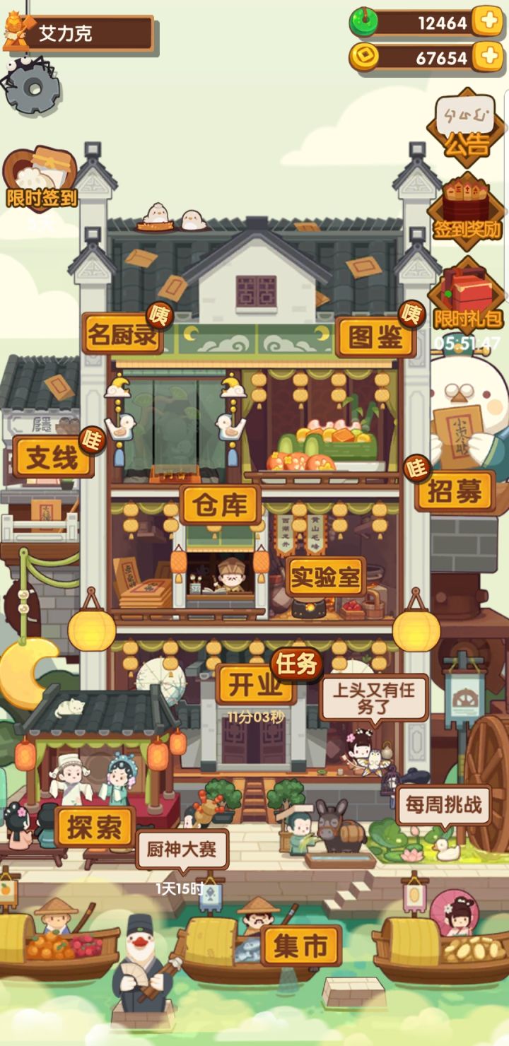 干干干干干干截图