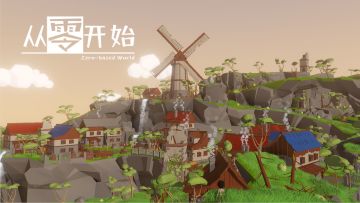 【爆料】目前可公开情报！你从没见过的新手村—内容抢先看！