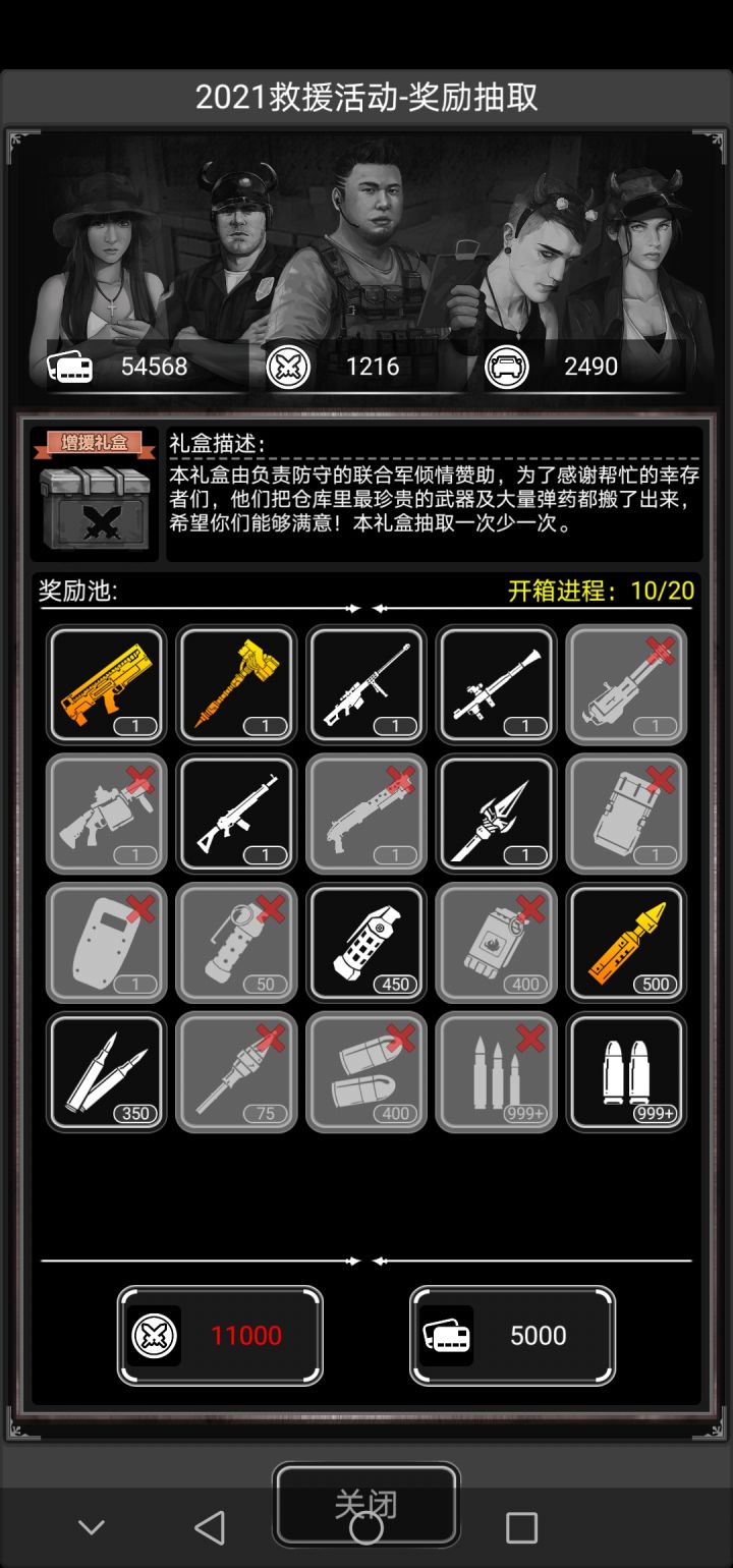 这到底算运气好还是不好呢。。截图