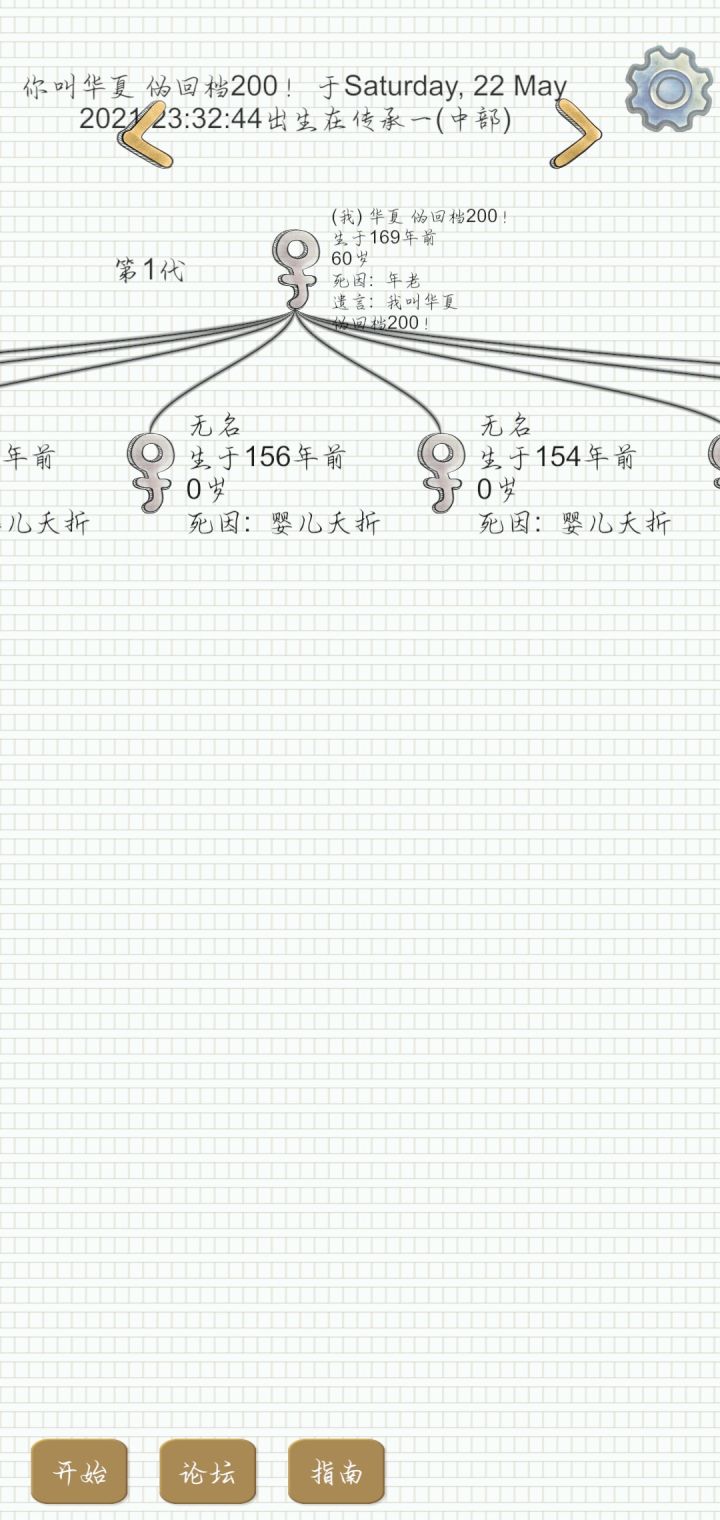 传一游戏日常·摸鱼纪念🐠截图