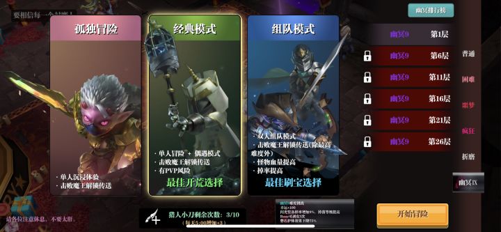 仰望60层的萌新低配开车通8截图