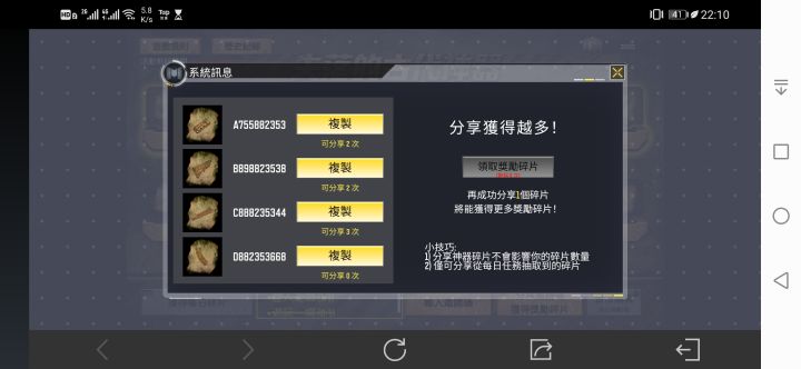 老哥们帮帮忙截图