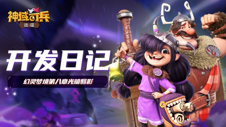 【开发日记】梦境第八章——光与暗的交汇之地截图