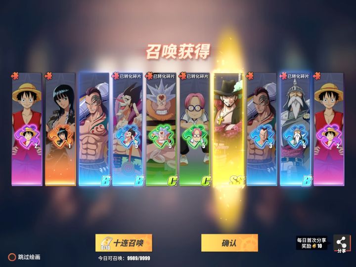 两个池子各抽二十抽两个ss截图