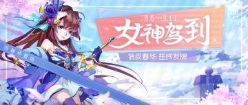 活动 | 新武将张春华登场，充值额外送诏书！