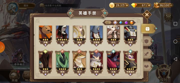 有没有啥推荐阵容呀截图