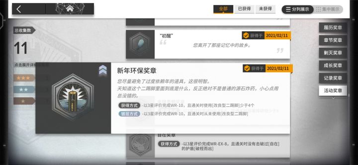 怎样看获得了镀层没有啊截图