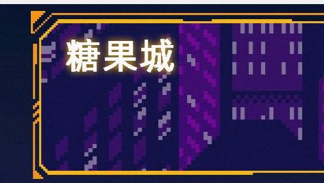 【各区域小怪攻略】(持续更新) 1截图
