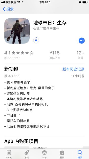 第四赛季（圣诞节季）开始！——更新内