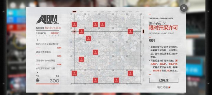 算了算了截图