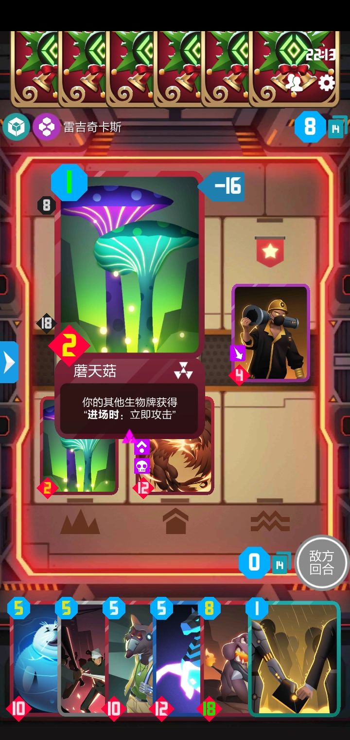 迷你菇截图