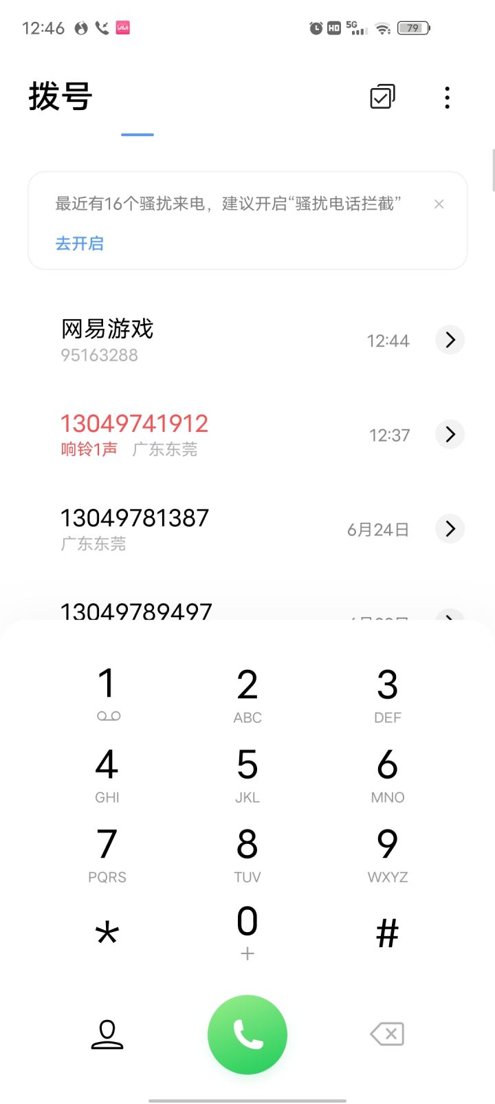 氪金待遇？截图