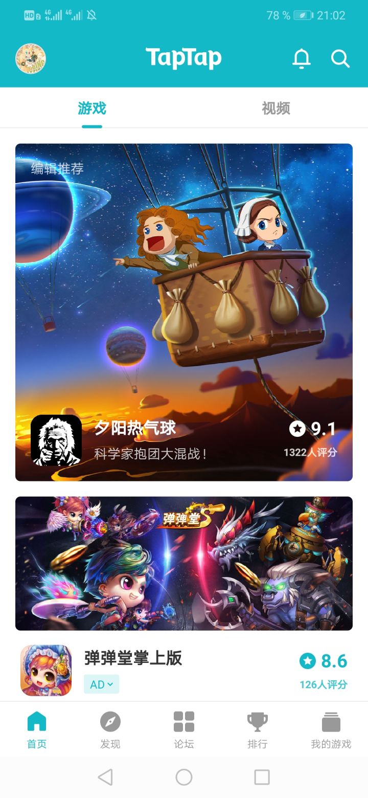 TapTap