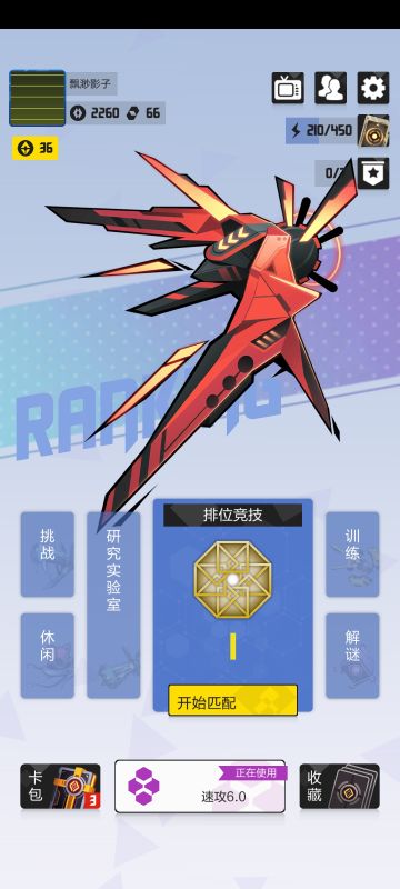 登顶啦，快攻蜂卡组推荐