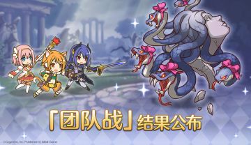 「团队战」行会排名公布！