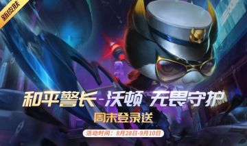 【公告】《时空召唤》8月28日更新预告