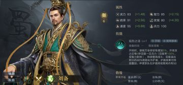 武将开荒攻略-护盾篇