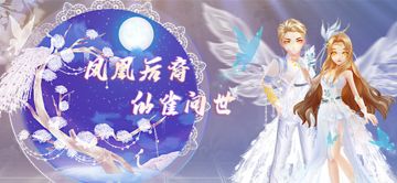 【臻品首发】丨凤凰后裔，仙雀问世！一起get绝美新品！
