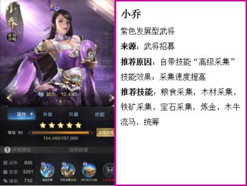 采集武将合理实用搭配