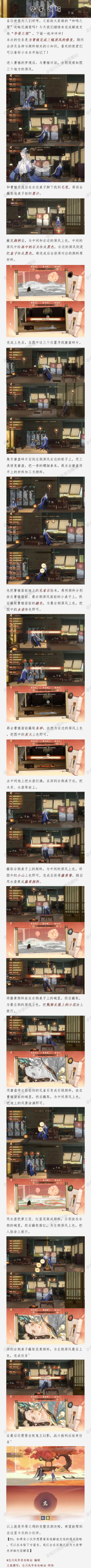 《华胥之绢解谜攻略：上元终测版》