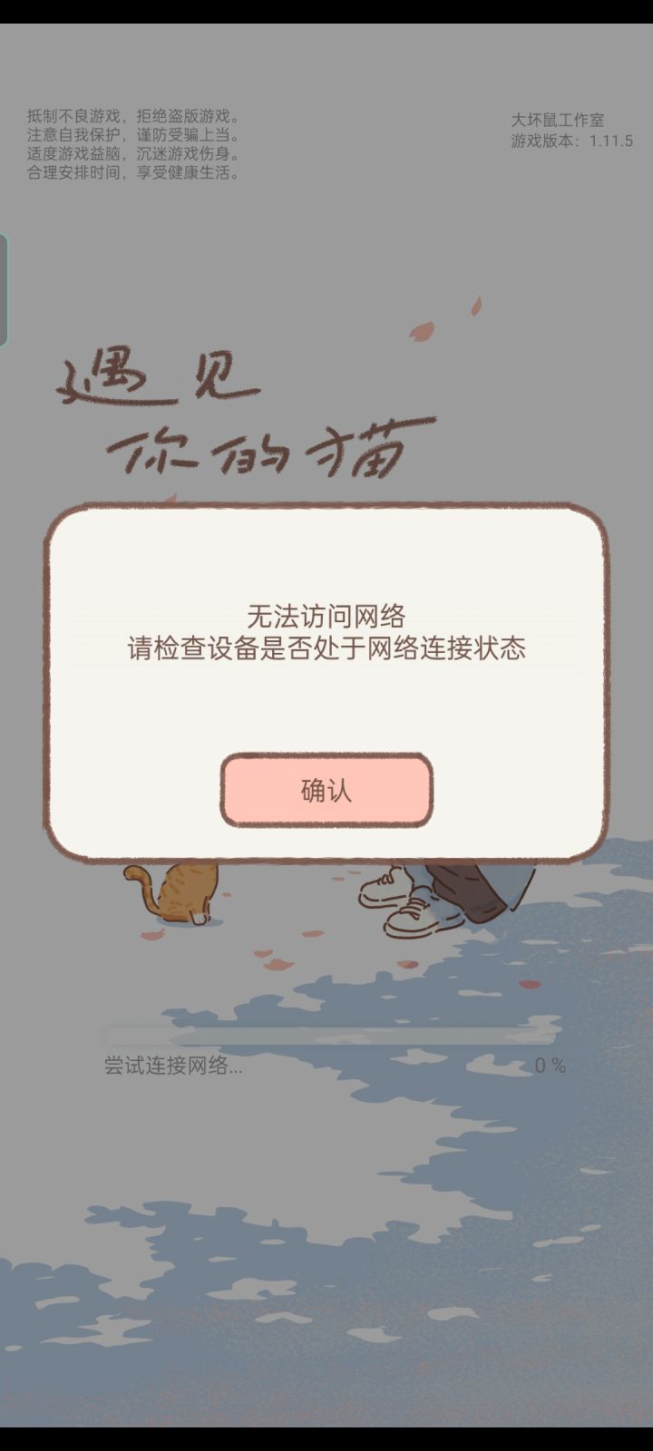 只是一天没玩而已截图