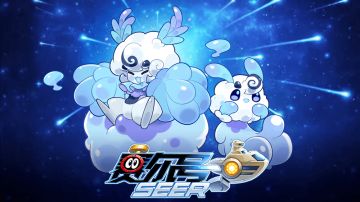 【赛尔号-启航】2022年2月9日更新预告——情人节应援