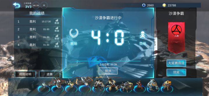 这个卡组还能四胜截图