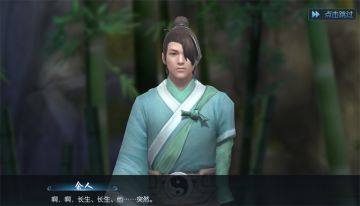 《择天记》手游测评：剧情才是本体（一）