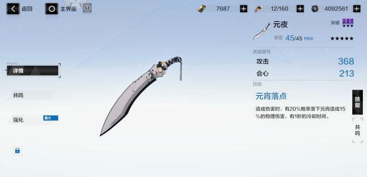 这把刀有人还在用吗？截图