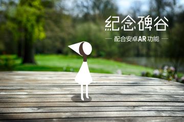 【周边上架】掌心的碑谷 · AR定制卡片又回来啦~