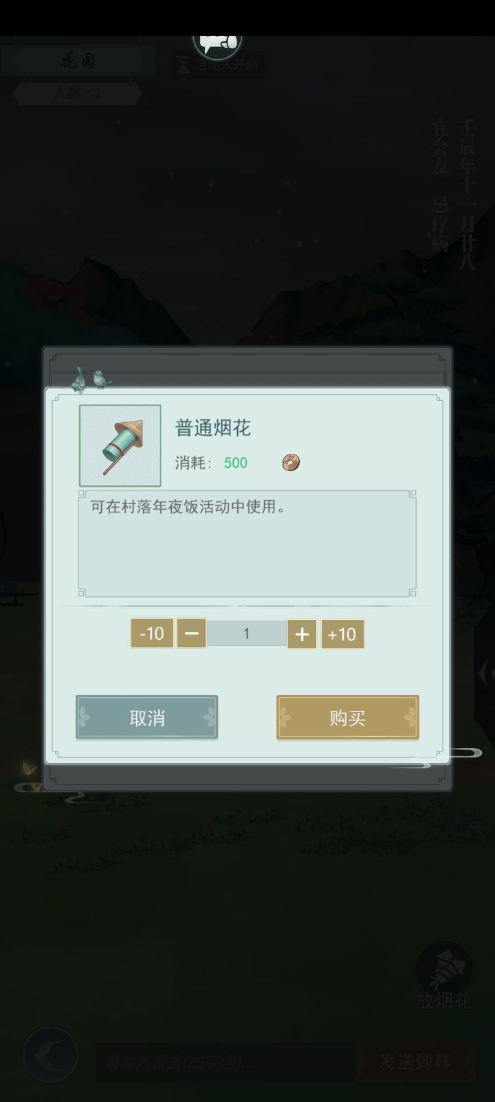 新玩家注意,明天有“年夜饭”活动,请提前准备截图