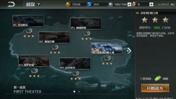 打响战役，反抗军剧情式解析第一战区