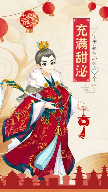 【敬】入你的世界！新年甜【泌】开始！