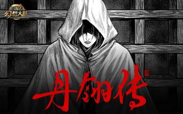 ☆「镖人团队共创丹翎传」《三国志幻想大陆》魂将孙尚香正式公开！☆