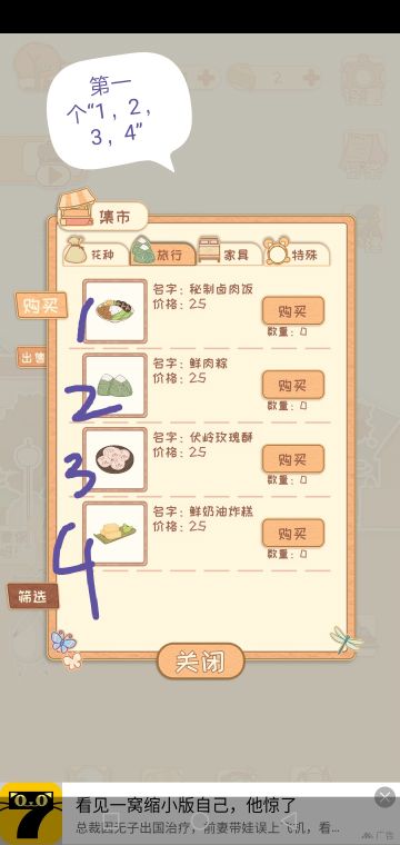 稀有花种出游获得记录（已停更，欢迎大家继续补充）