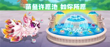 【更新公告】九尾带祥瑞，许愿获好运