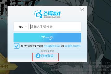 【神角技巧】游客入口关闭说明