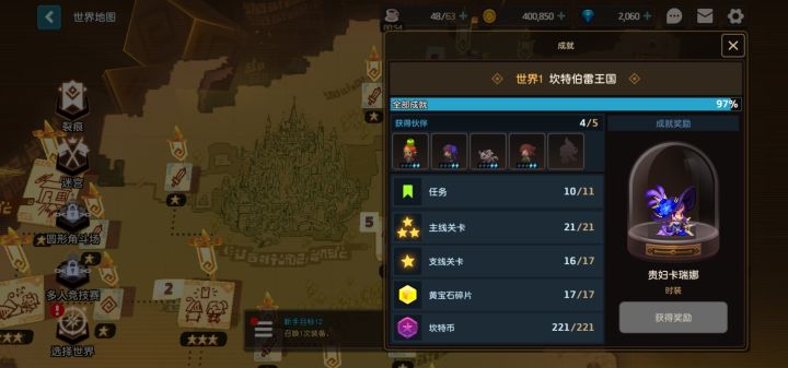 少一个支线，求在哪截图