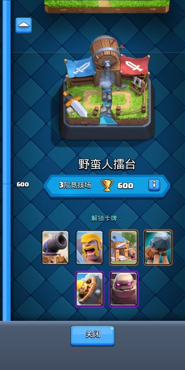 论皇室战争各卡牌优劣（第三期）