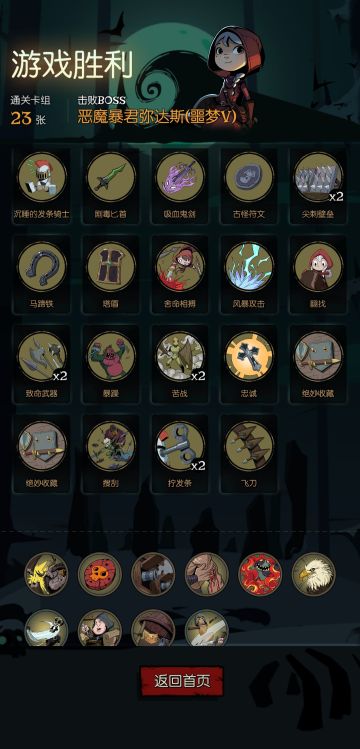 日记小骑士装备流