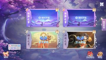 夭夭爆料丨五一版本爆料放送！全新活动/新技能/新外观/新道具/新奖励齐上阵！