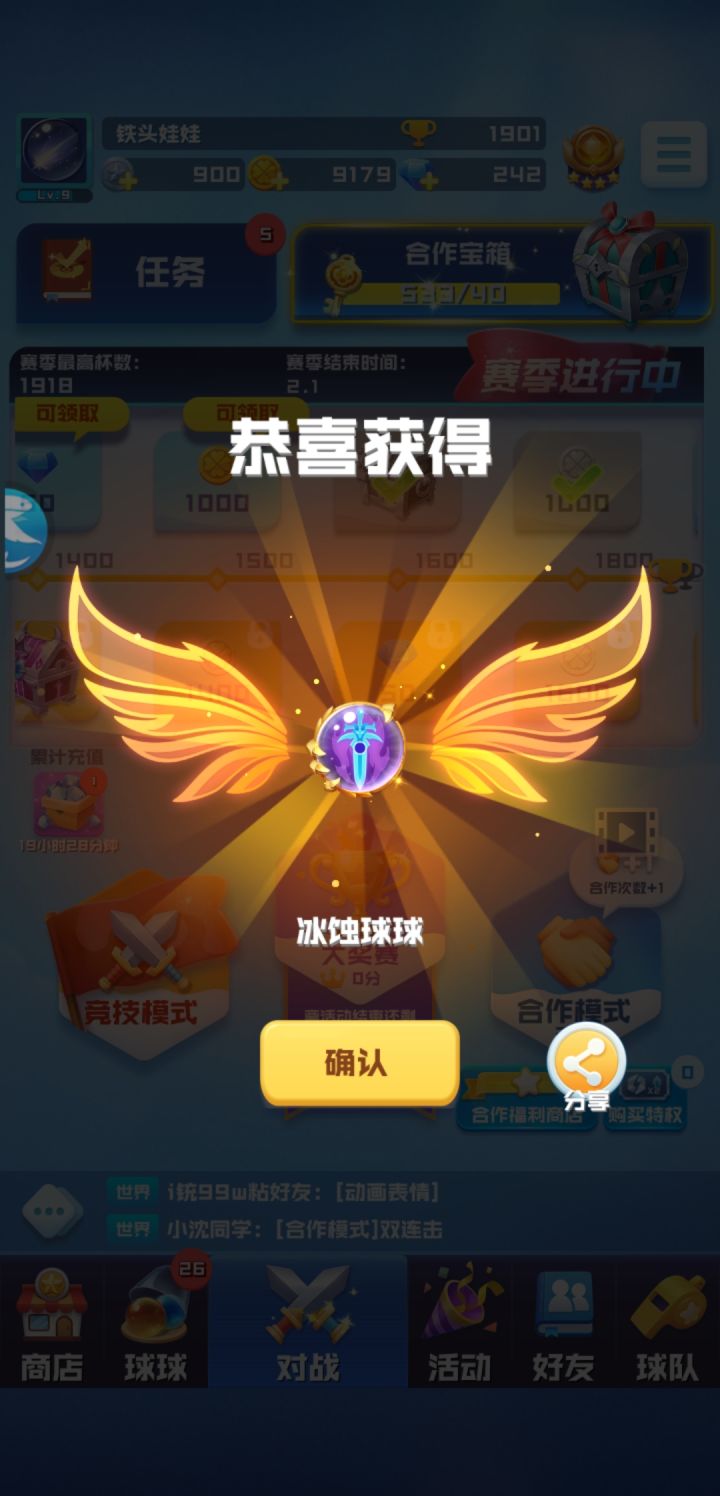 合作的话队友有奔流 冰蚀出效果吗截图