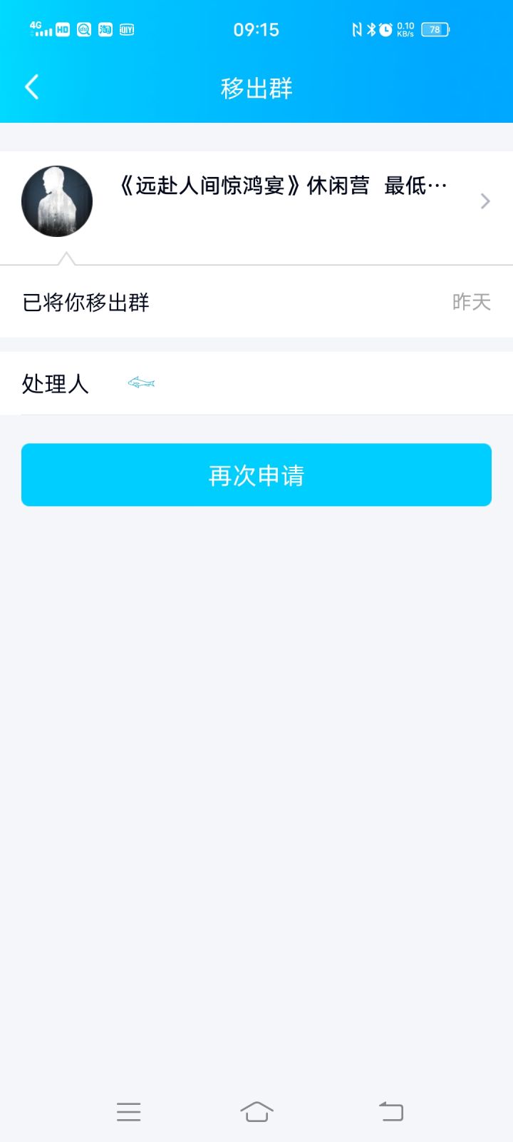 换营地截图