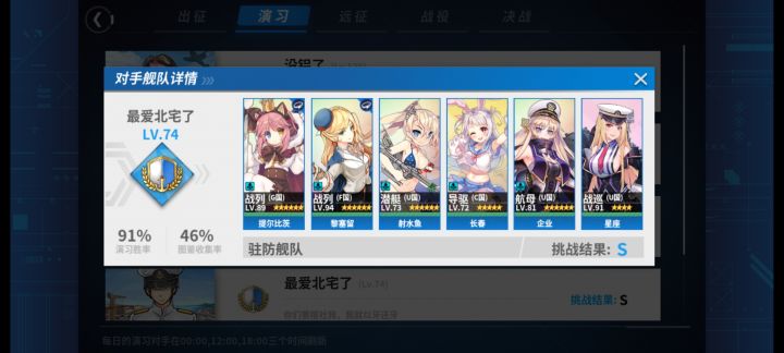 这是我见过最差的报社队了截图