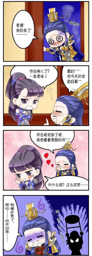 【四格漫画】素颜