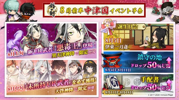 日服节奏截图