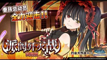 【活动预告】3月18日新活动上架