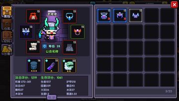 我的勇者战士小攻略