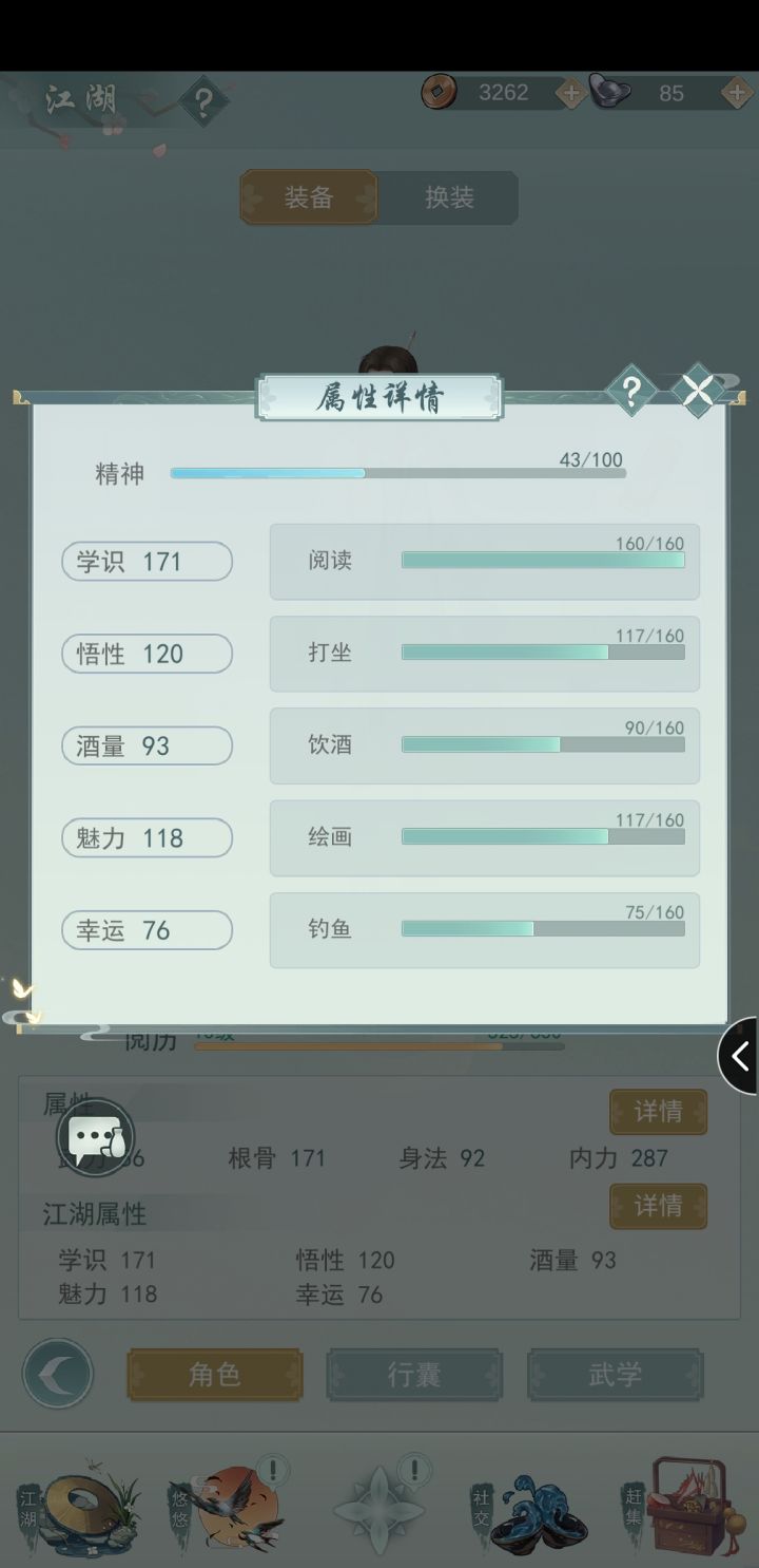 游戏里也要做个非洲人截图